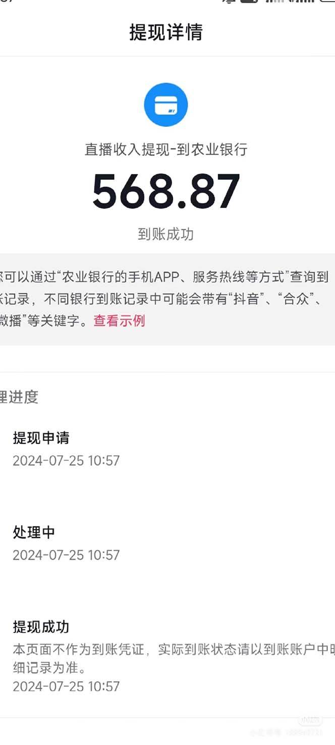 图片[2]-抖音无人直播新玩法，从 0-1超详细攻略，小白也能日入500+（附全套素材…-91搞钱