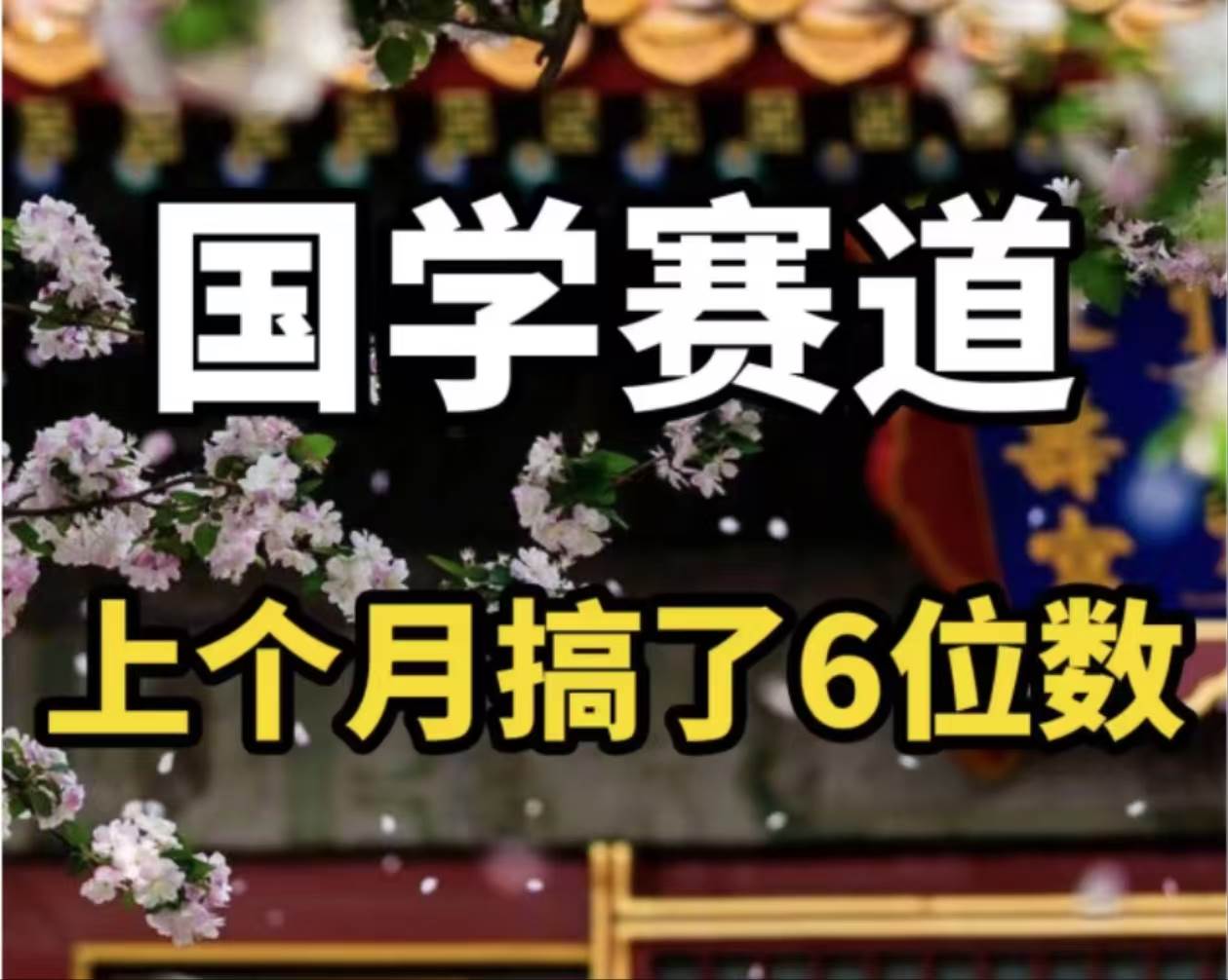 图片[1]-AI国学算命玩法，小白可做，投入1小时日入1000+，可复制、可批量-91搞钱